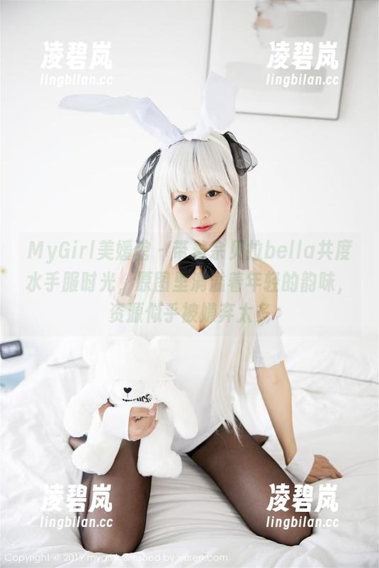 MyGirl美媛馆 - 带着佘贝拉bella共度水手服时光，原图里满溢着年轻的韵味，资源似乎被嫌弃太多