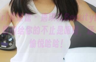 MyGirl美媛馆 – 唐琪儿Beauty的甜心福利，原图给你的不止是眼睛，还有一份愉悦哈哈！