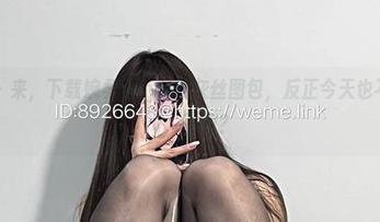 微密圈 – 来，下载婉柔yyyy的灰丝图包，反正今天也不打算出门，对吧？