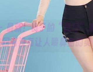 尤果网 – 最新！桃子的“夏日”系列，期待这回有没有让人喷鼻血的美照？