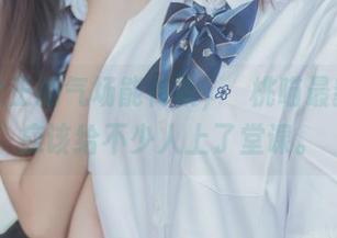 如果女王的气场能传染，桜桃喵最新图册应该给不少人上了堂课。