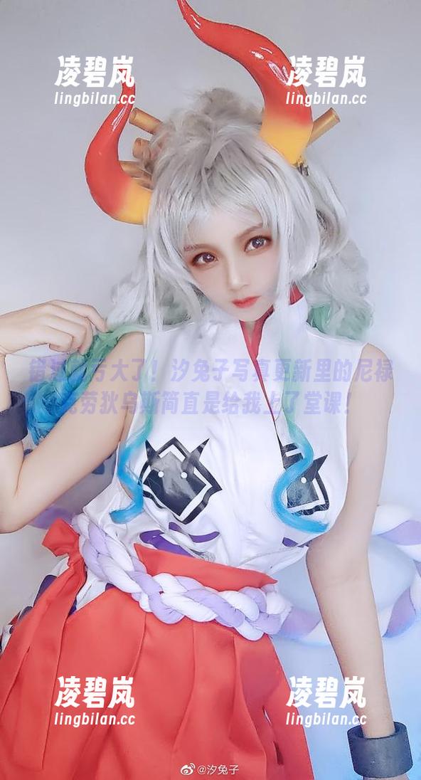 汐兔子 错过就亏大了!汐兔子写真更新里的尼禄克劳狄乌斯简直是给我上了堂课!