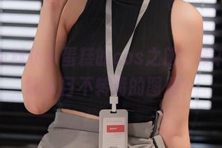海克斯科技小蛋糕的cos之旅，提花裤袜让人目不转睛的图册？