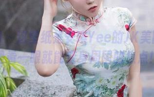 秀人网 – 这壁纸是安琪Yee的JK美图，光是看一眼就能变身周围的焦点！