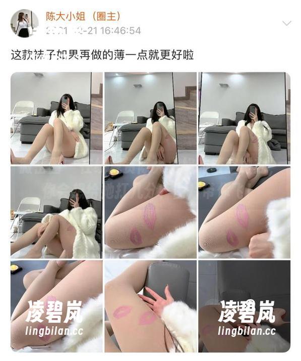 微密圈 - 在线观赏陈大小姐的镂空时刻，你会想给她打几分？图片带你飞！